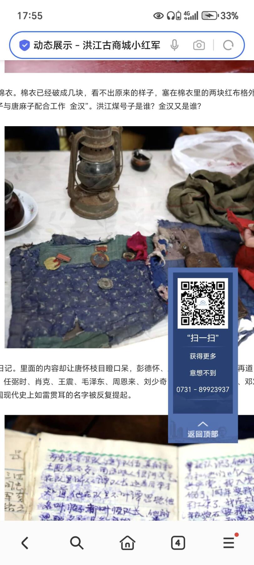剿匪纪念章
