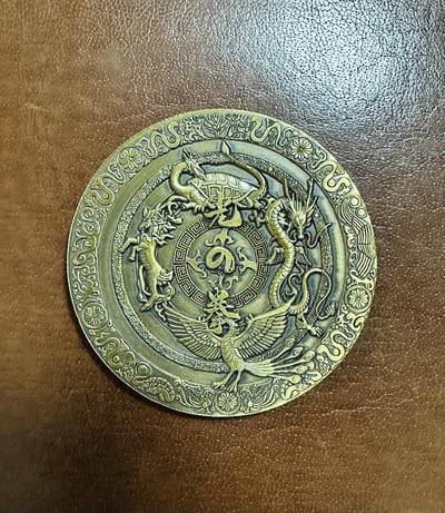 CSIS-GREAT评级精品钱币拍卖第二百九十六期 - RUN & BUILD 光之拳四象神兽高浮雕纪念章