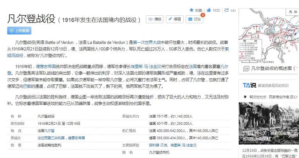 一战著名凡尔登战役+鹰徽 精制大镀银章 40MM