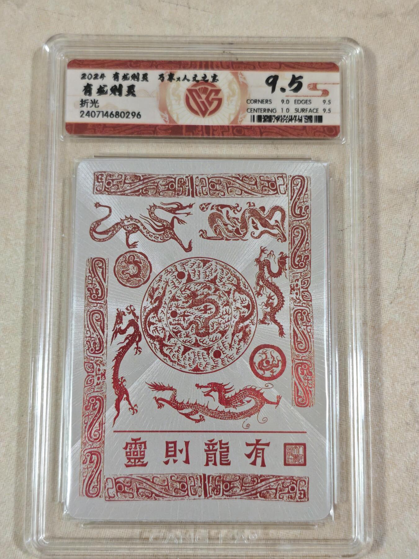 夜之极第十四期 （4月26日周六晚10点截拍，征集群福利活动） 万享*人文 有龙则灵 9.5分