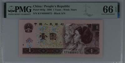 2007①√-四版币·老虎头·关门小号· PMG66EPQ - 2007①√-四版币·老虎头·关门小号· PMG66EPQ
