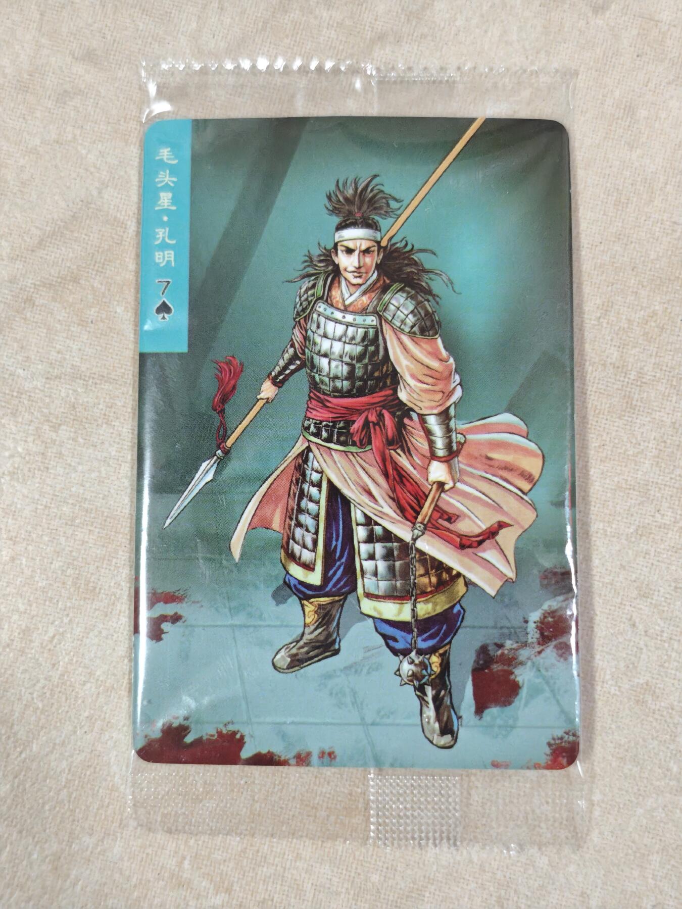夜之极第十四期 （4月26日周六晚10点截拍，征集群福利活动） 小浣熊30周年 面内卡 小卡普卡  孔明