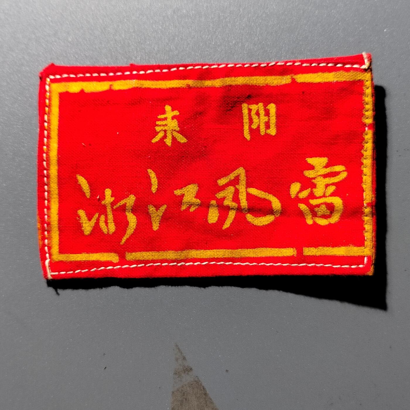 PCAI钱币28-346 纸币小专场 湘江风雷