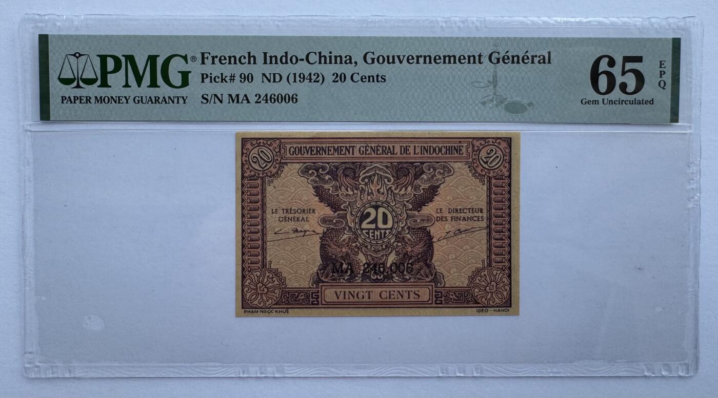 2025第12场（总第212期）：测试钞、塑料钞、连体钞、票样、评级币综合场