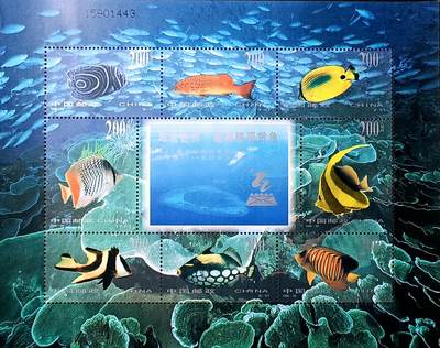 ↓君缘收藏446期☞钱币邮品↓无佣金、可寄存、满30元包邮  - 中国邮票，1998-29海底世界·珊瑚礁观赏鱼面邮票小全张