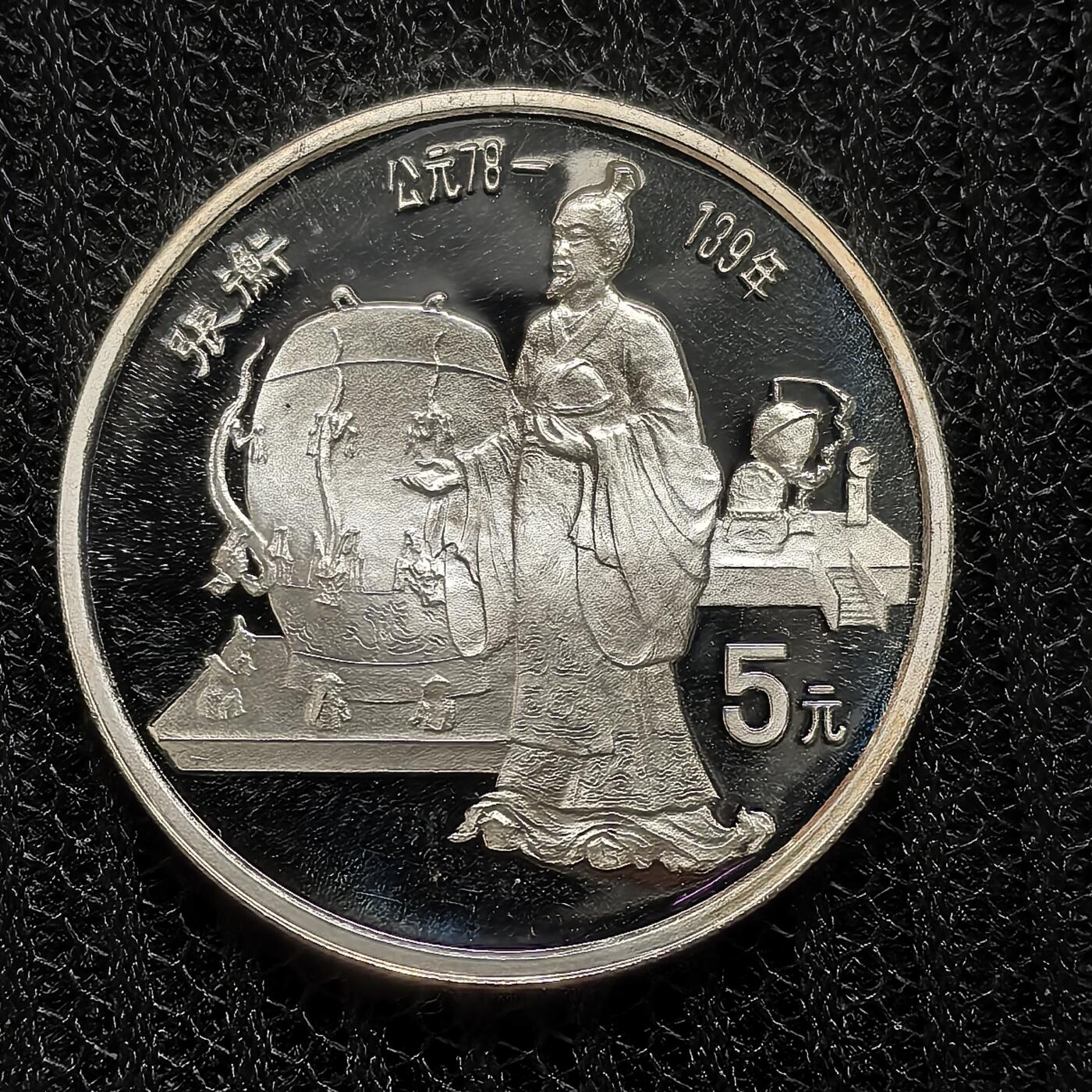 道一币馆币章第一百二十五场