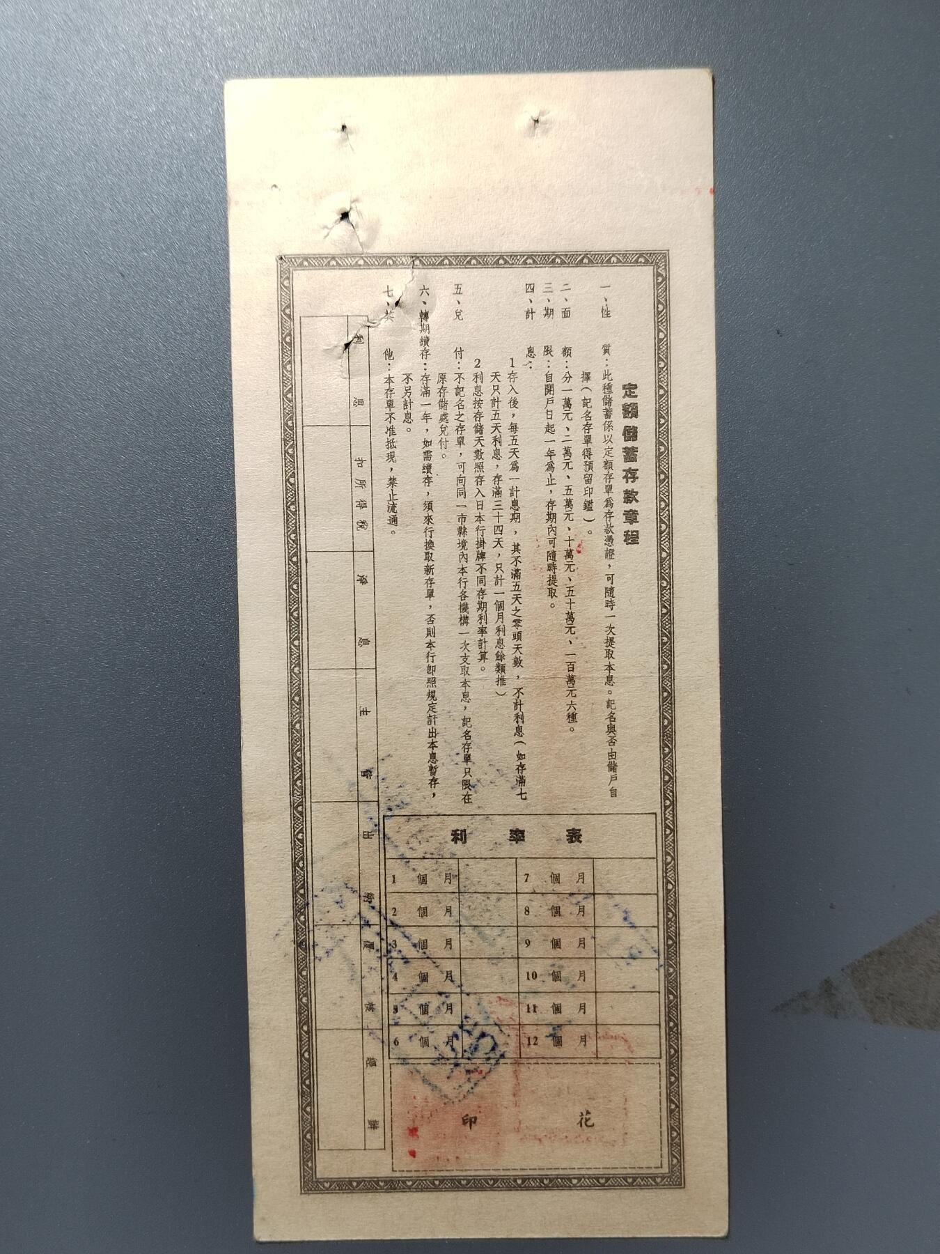 PCAI钱币27-344  钱币小专场 人行广西分行存单