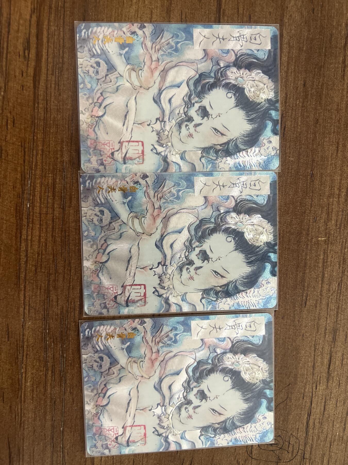 阳大大卡牌超级大甩拍第51期（周六晚上九点截拍，持续收拍品，进群福利早知道） 百里卡牌 飞鸿水浒 白骨夫人