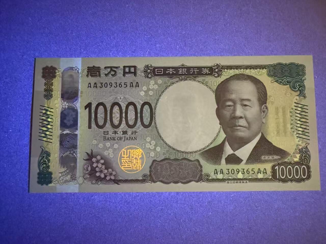 【礼羽收藏】🌏世界钱币拍卖第85期 日本 AAAA冠 1万元 无47 全新unc绝品