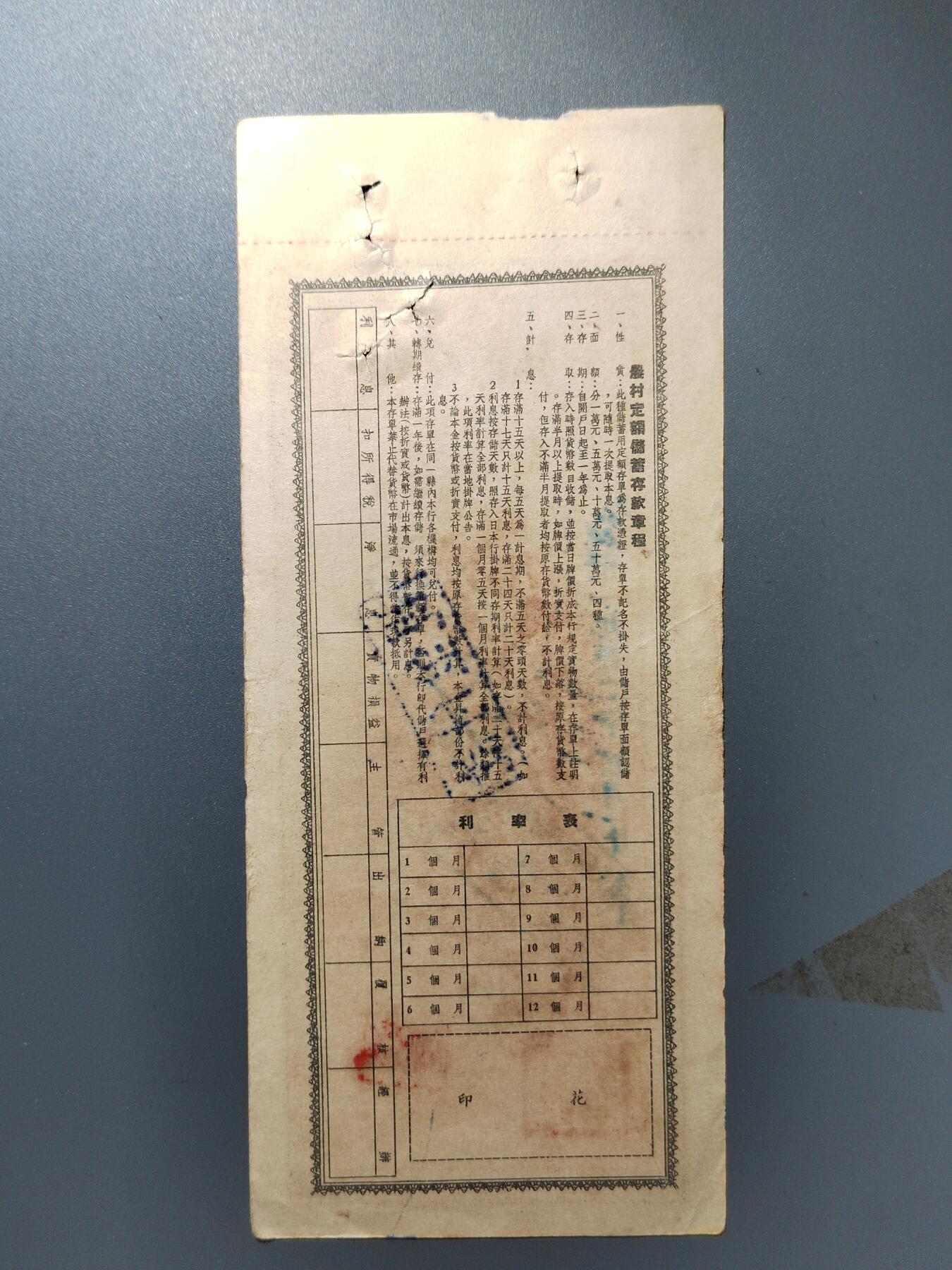 PCAI钱币27-344  钱币小专场 人行广西分行存单