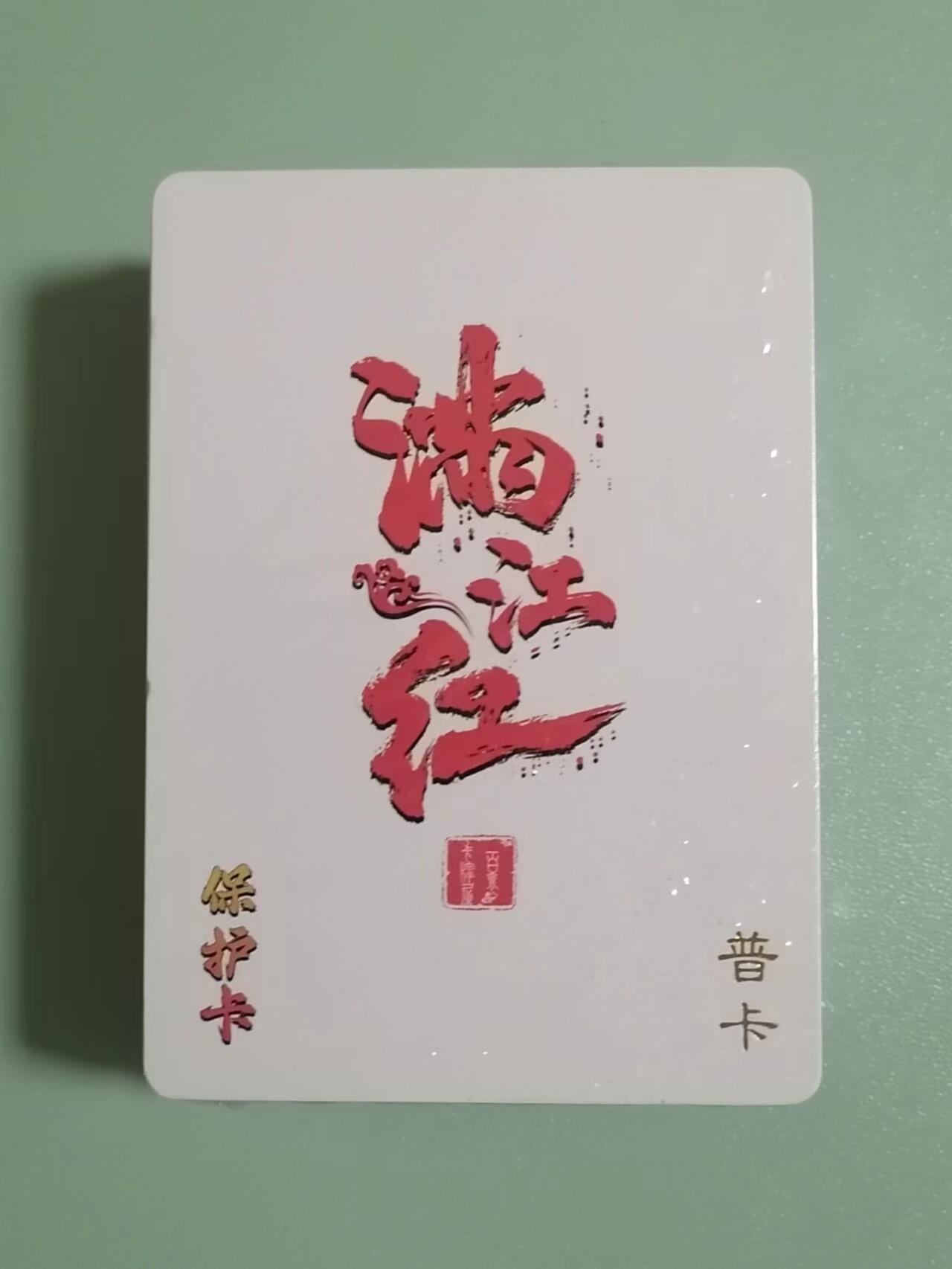 光影卡牌第11期，亲签卡，古风美女卡，各家套卡，持续收拍品 百里满江红普卡1套