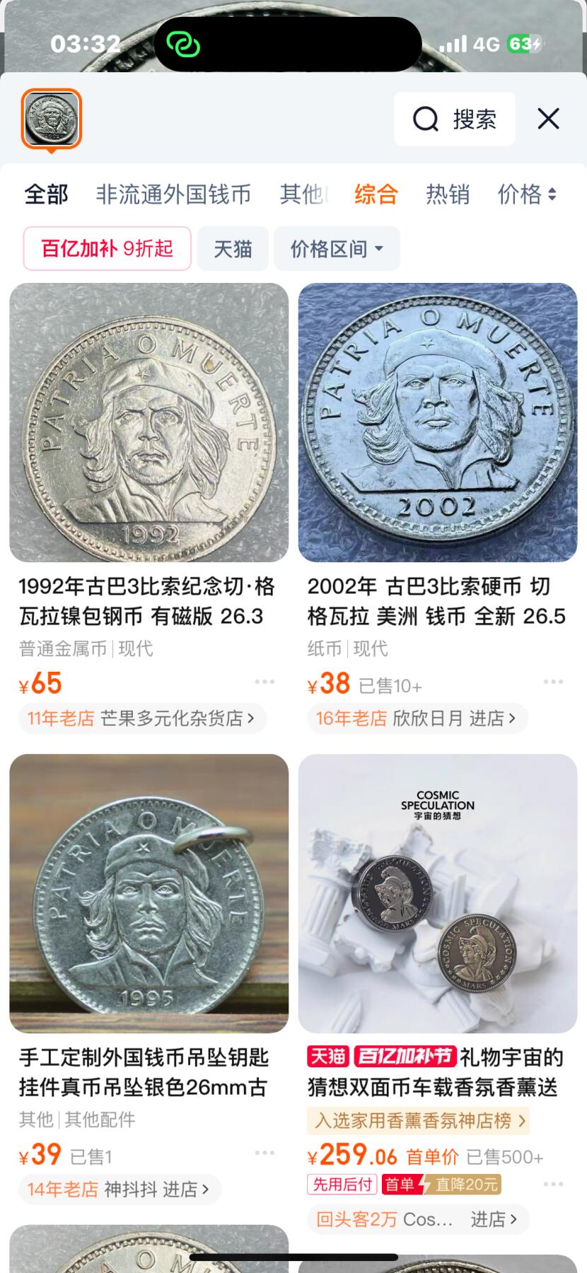 文馨钱币收藏第 240 场，各国老铜币，欢迎关注 原光品相 2002 年古巴3比索纪念切·格瓦拉