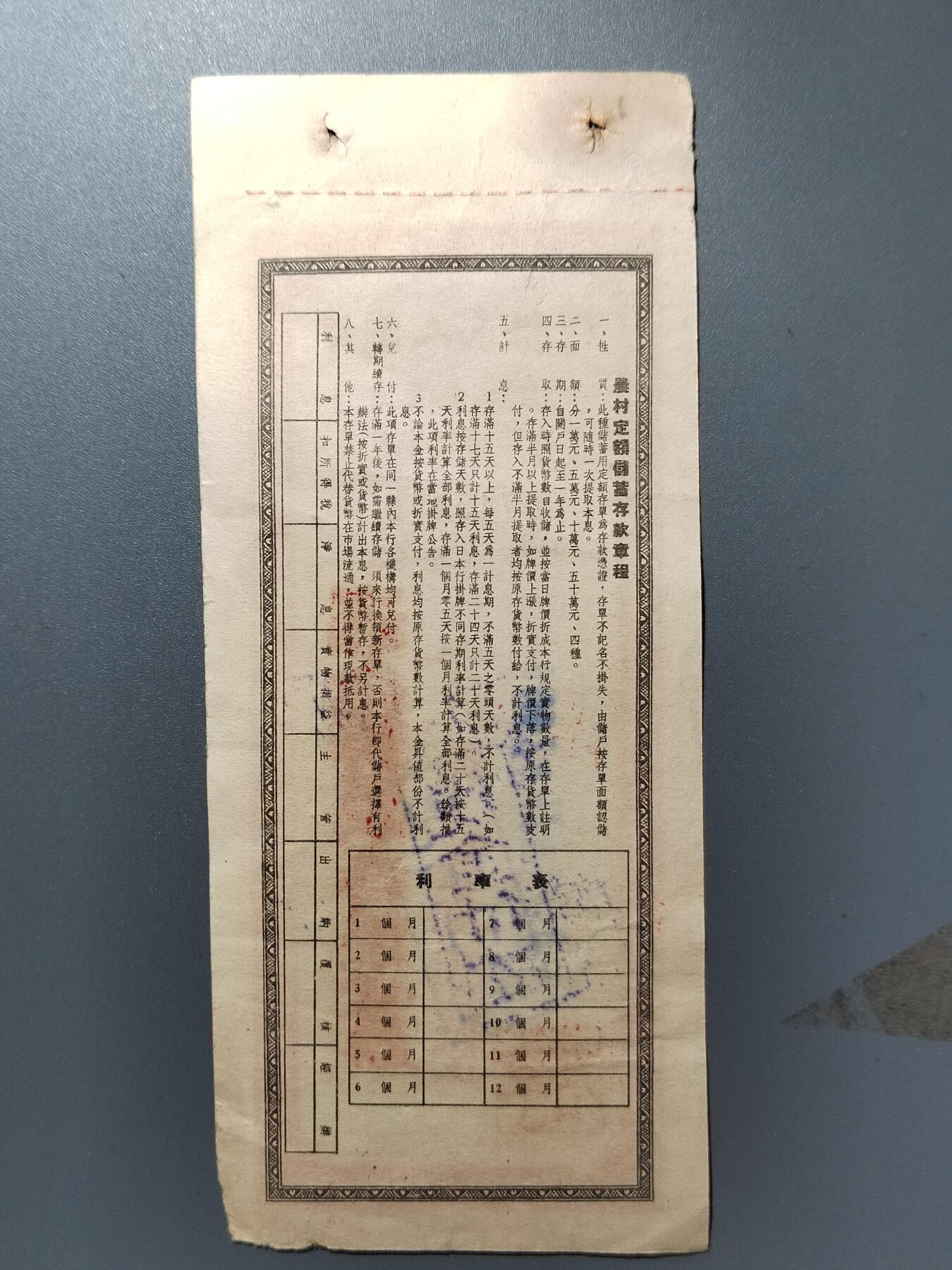 PCAI钱币27-344  钱币小专场 人行广西分行存单