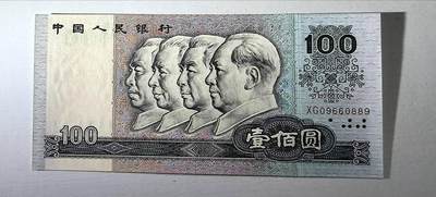 收藏联盟Quantum Auction 第418期拍卖 @征集拍品 长期供货可享分佣福利 - 1990年人民币四版50/100元 圆圆号 全新UNC