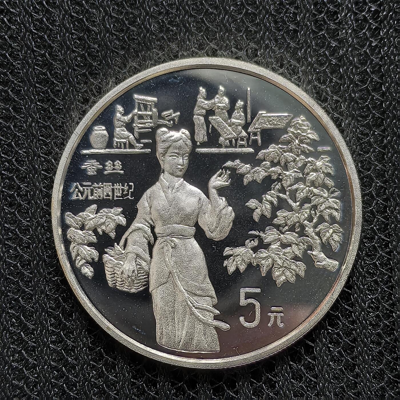 道一币馆币章第一百二十五场