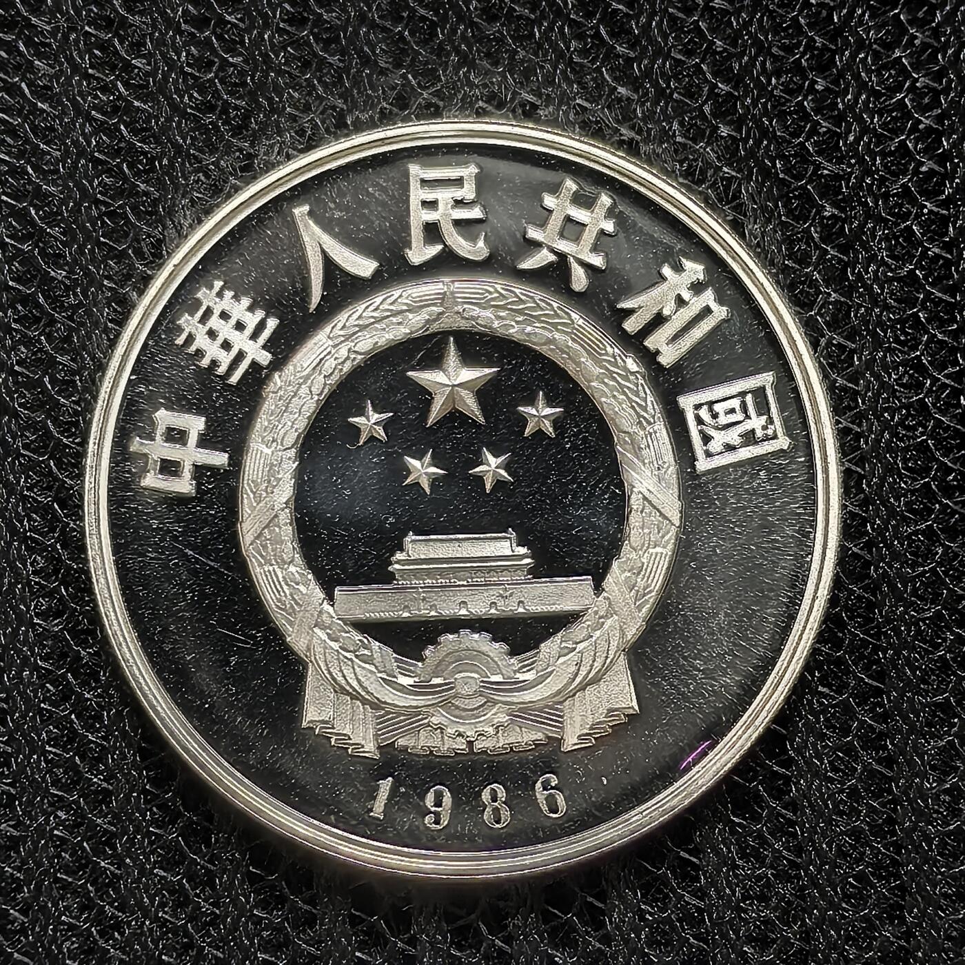 道一币馆币章第一百二十五场