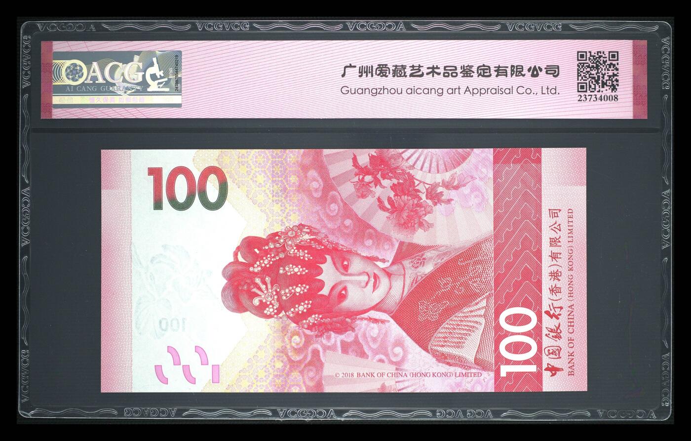 爱藏评级21年香港中行粤剧100元圆圆号