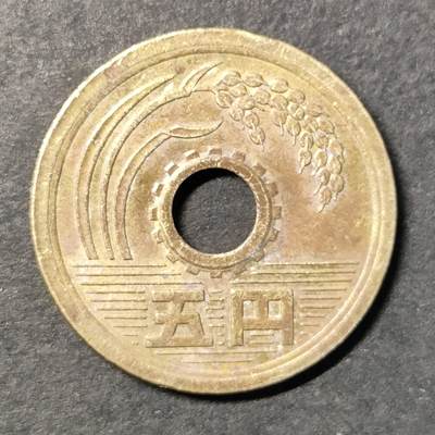 ↓君缘收藏445期☞钱币邮品↓无佣金、可寄存、满30元包邮  - 日本🇯🇵