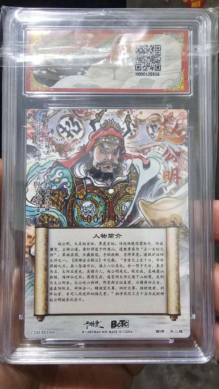 龙虎卡牌第三十四场 （无佣金，满120包邮，欢迎送拍）