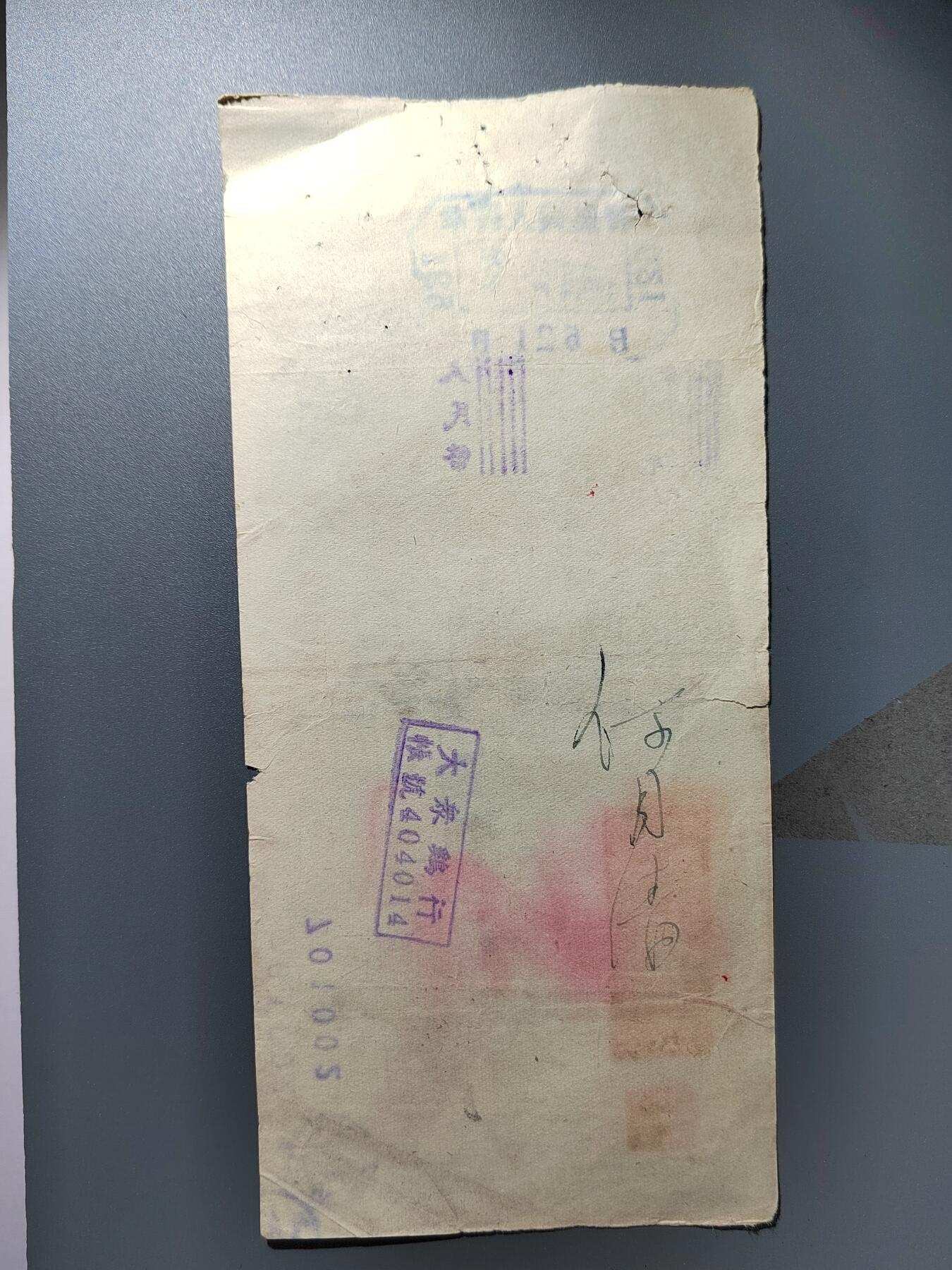PCAI钱币27-344  钱币小专场 东亚银行支票
