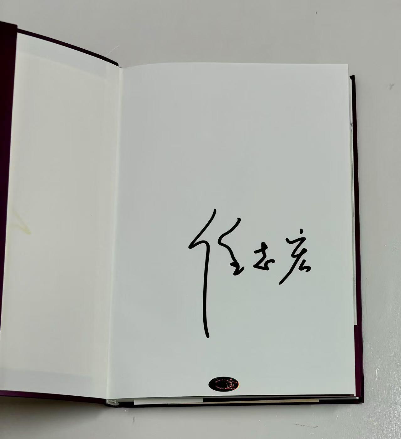 零元拍：纪录片解说，播音指导，中央电视台主持人：任志宏 亲笔签名：央视知名栏目《国宝档案：第叁卷：书法、碑刻、石刻案》。
