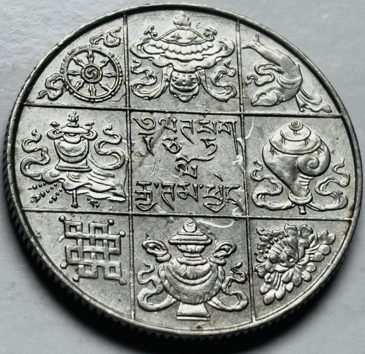 文馨钱币收藏第 240 场，各国老铜币，欢迎关注 吉祥九宫格 不丹1950年1/2卢比吉祥八宝