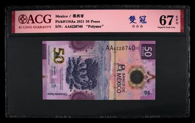 收藏联盟Quantum Auction 第418期拍卖 @征集拍品 长期供货可享分佣福利 - 2021年墨西哥50比索 首发AA ACG67E Pick#130Aa 2021 50 Pesos 67 EPQ