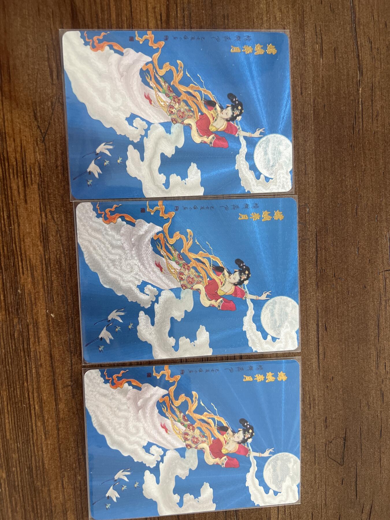 阳大大卡牌超级大甩拍第51期（周六晚上九点截拍，持续收拍品，进群福利早知道） 百里卡牌 飞鸿水浒 嫦娥奔月