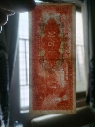 纸币专场 1949年 中央银行壹百元。中国红。