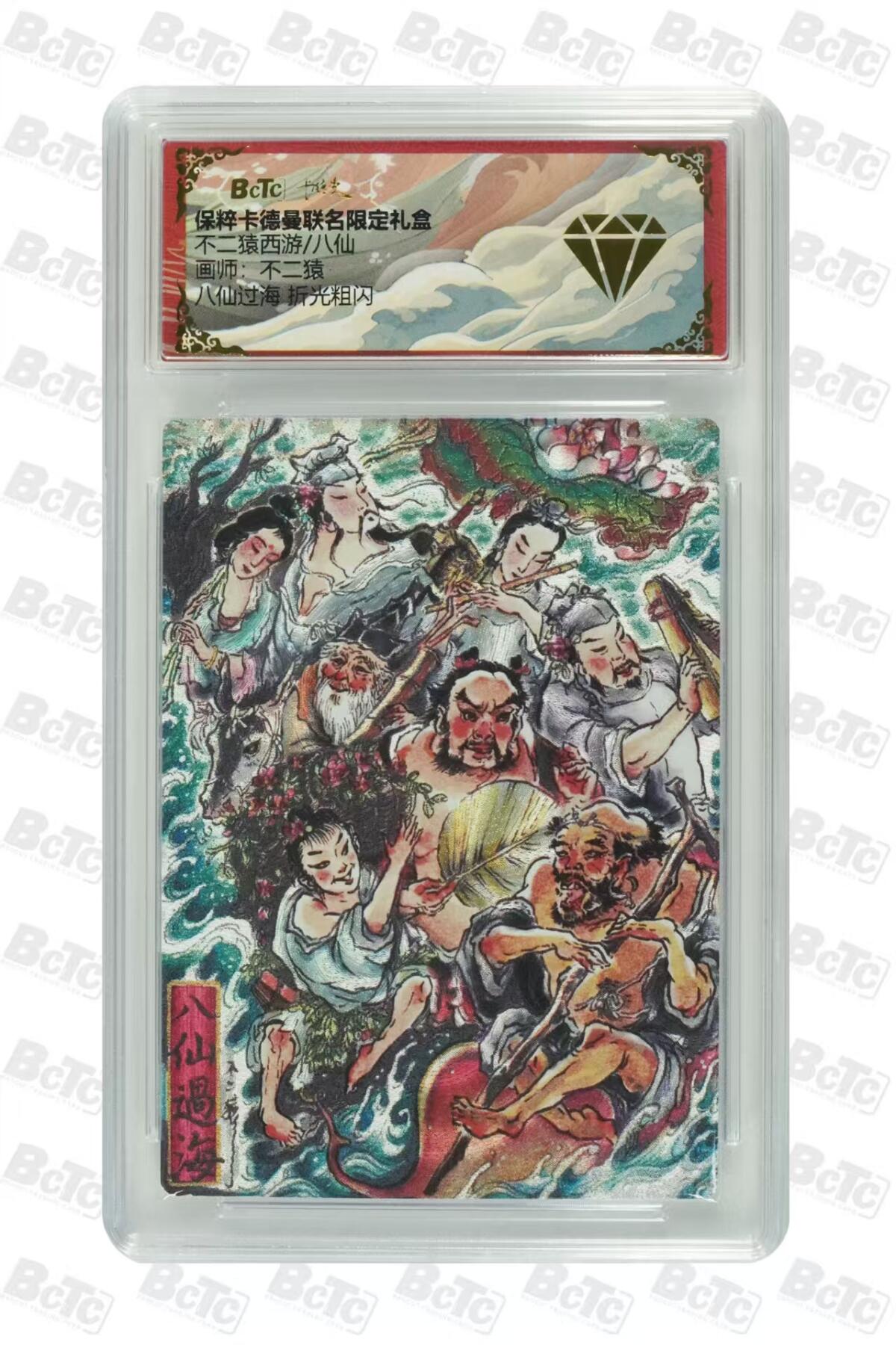 夜之极第十四期 （4月26日周六晚10点截拍，征集群福利活动） 保粹&卡德曼 西游/八仙 不二猿 八仙过海 金钻