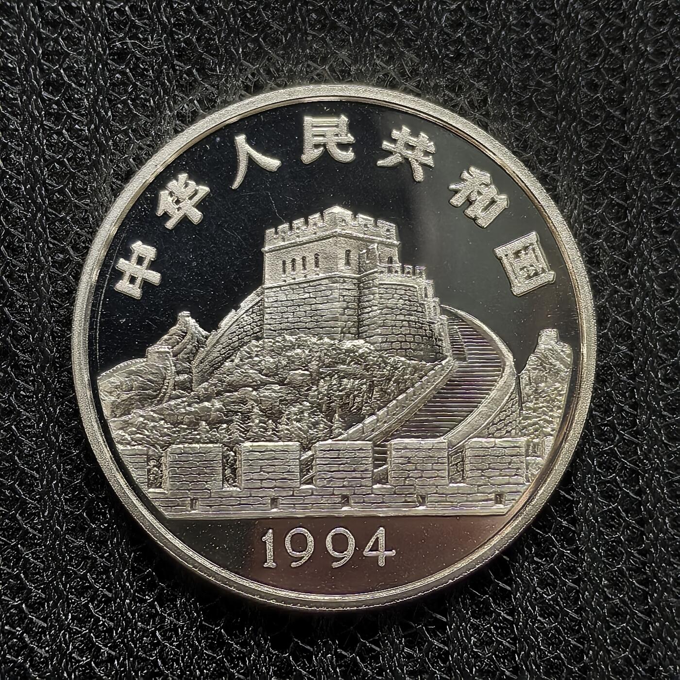 道一币馆币章第一百二十五场