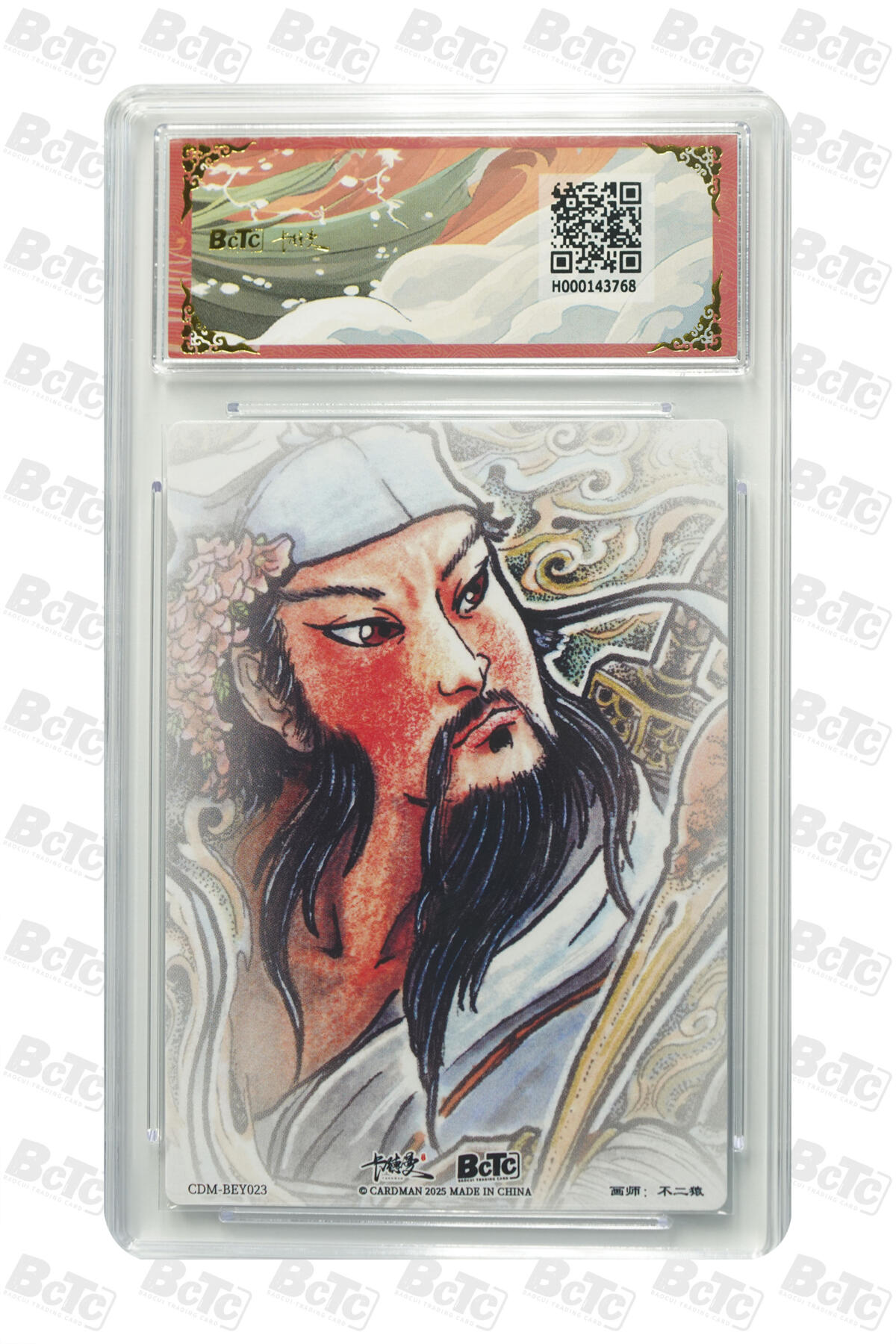 阳大大卡牌超级大甩拍第51期（周六晚上九点截拍，持续收拍品，进群福利早知道） 卡德曼联名限定礼盒 不二猿西游/八仙 不二猿 吕洞宾 折光粗闪