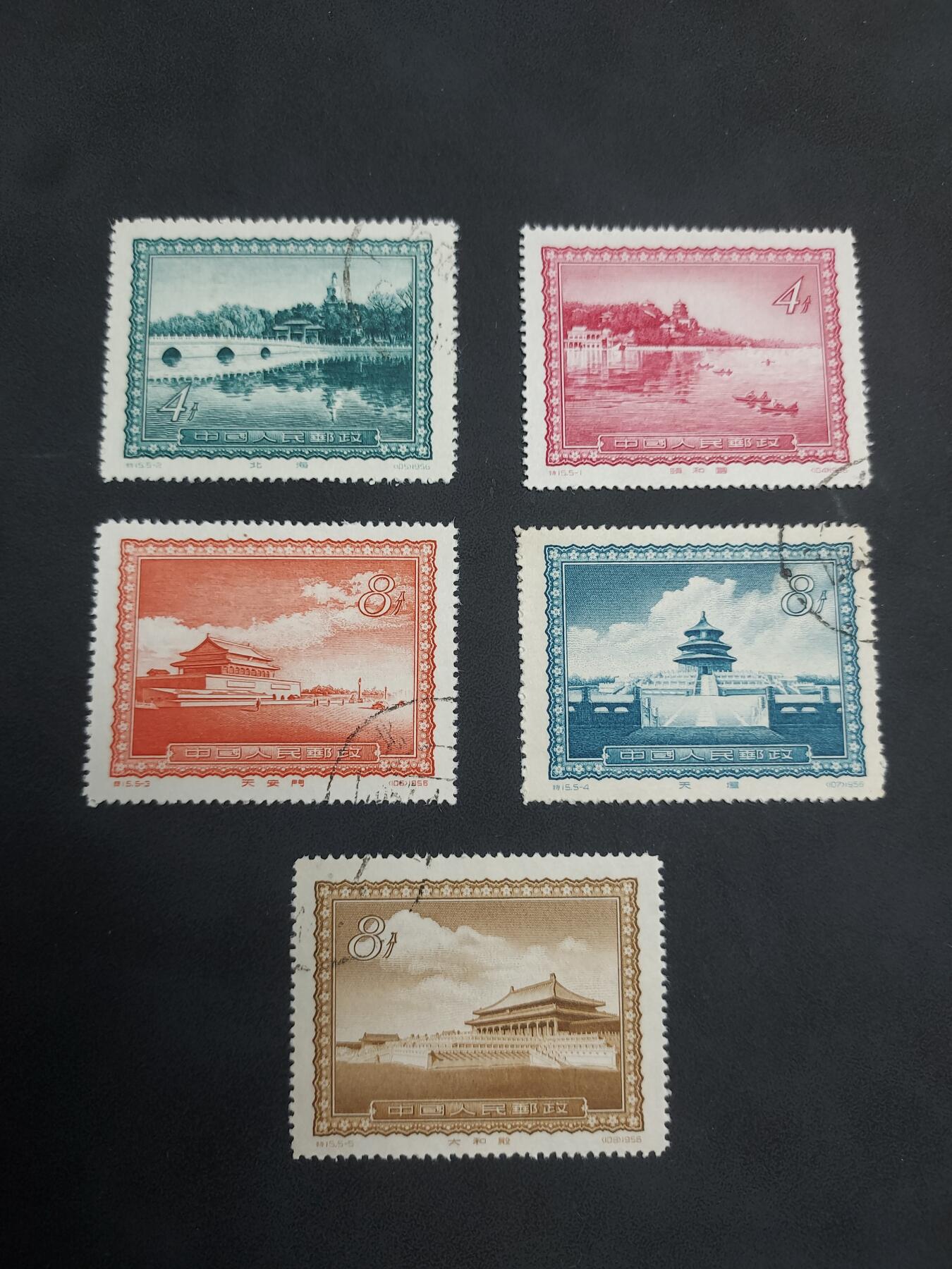 理想集藏/博彦收藏 5月3日邮票专场 特15 盖全 上品