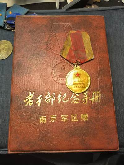 古林万国勋赏爱藏第12期-分享拍场赚佣金 - 解放奖章 白钢挂C25902号（实发号段）附带南京军区慰问离退休干部的老干部纪念手册一本