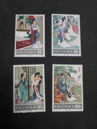 理想集藏/博彦收藏 5月3日邮票专场 - T82 新全 全新