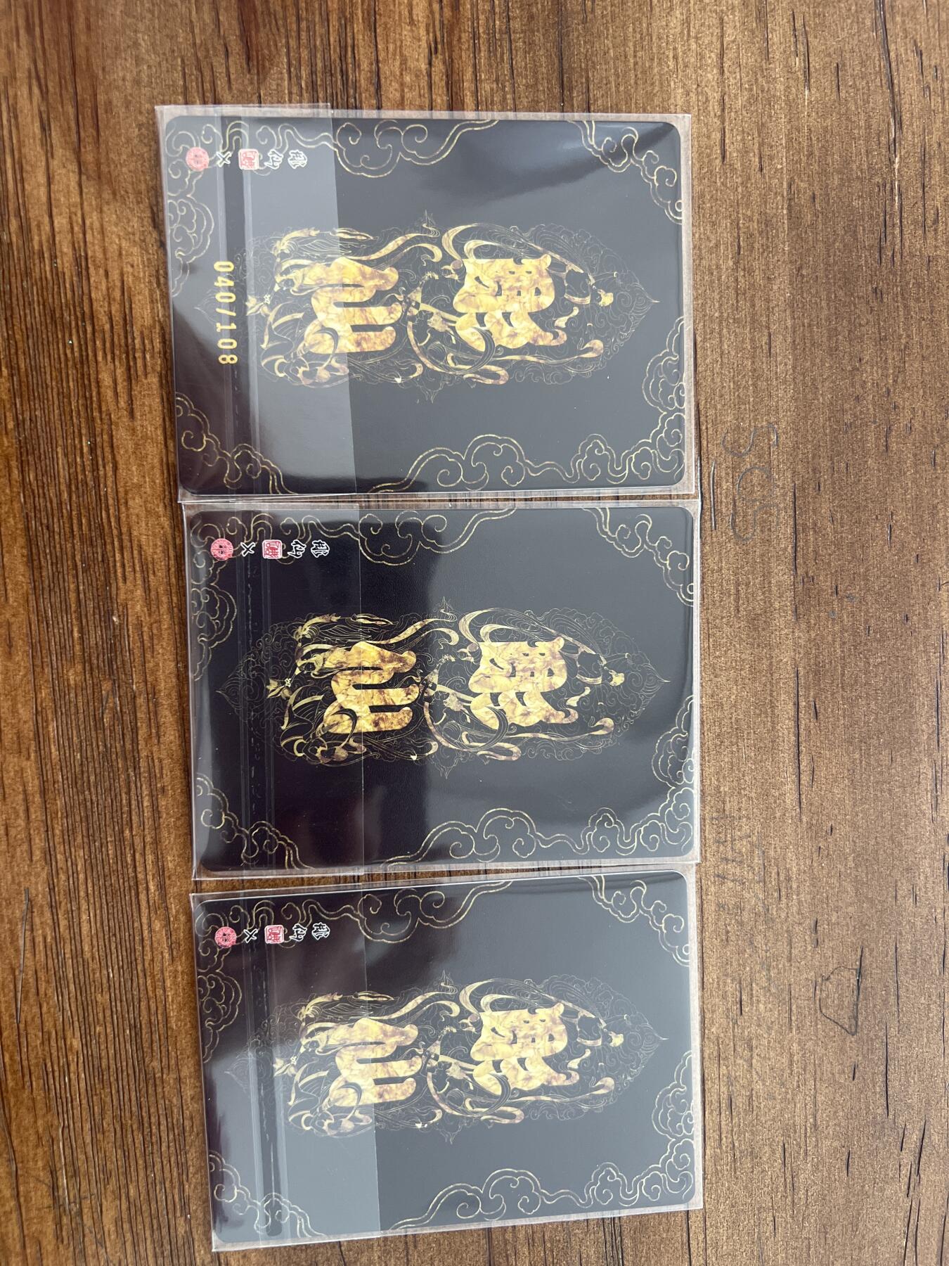 阳大大卡牌超级大甩拍第51期（周六晚上九点截拍，持续收拍品，进群福利早知道） 燎原文化 彫仙 兔仙三宫 包含一张040/108