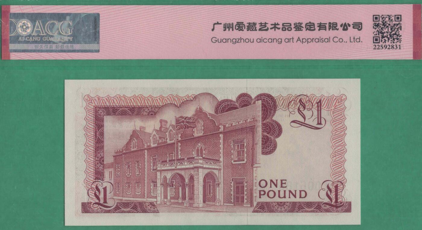 直布罗陀1983年1镑 P-20c 四位小号 倒置号(无23457)尾186 实物图 UNC 