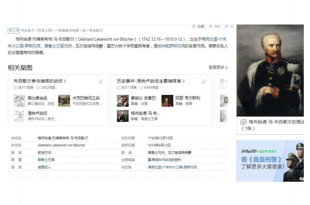 【旋风钱币】5月3日19:00准时开拍 欧洲币章专场 无佣全场包邮 德国纪念1813年 莱比锡战役布吕歇尔元帅 高浮雕精制彩色大镀银章 40MM