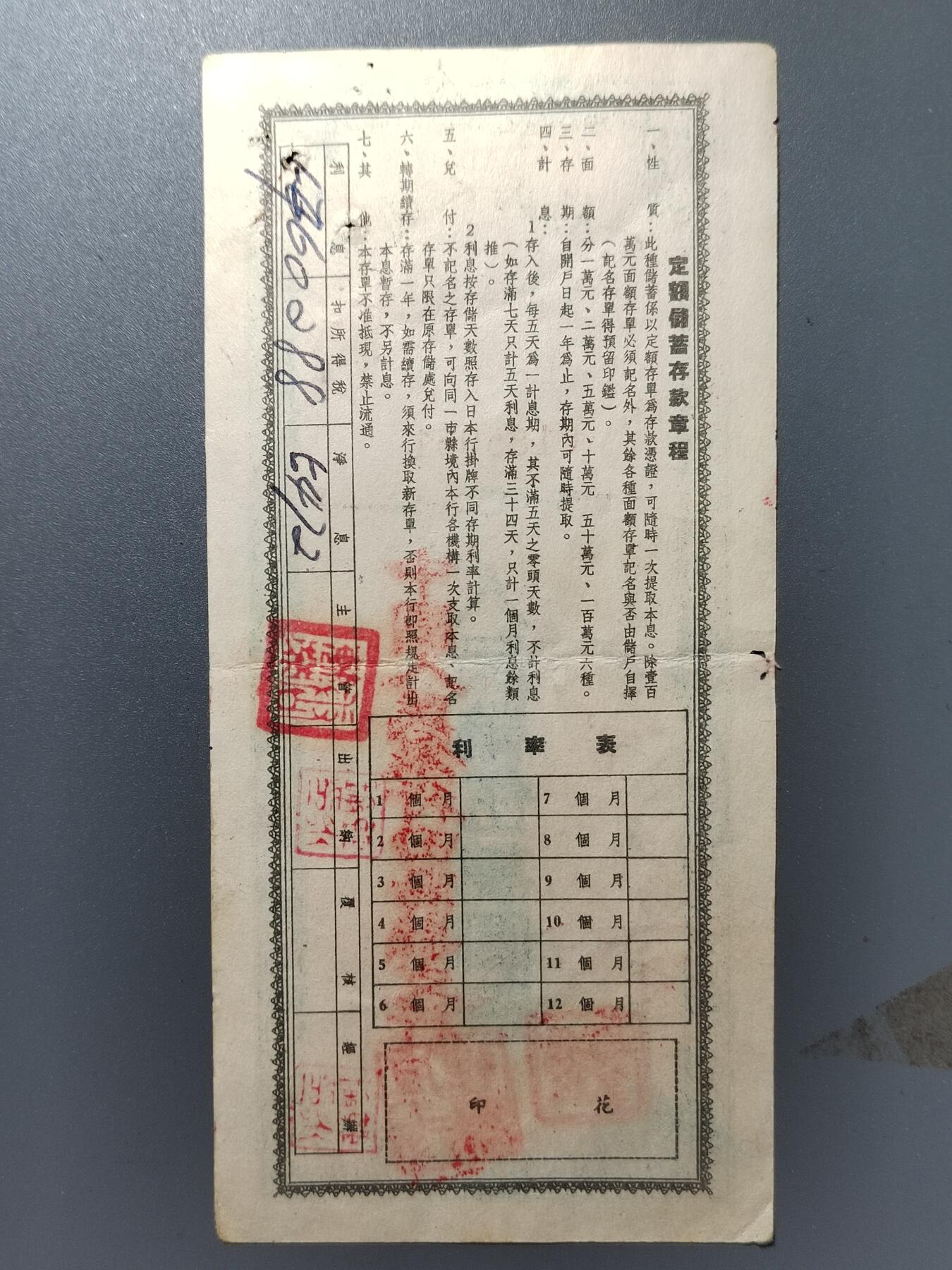PCAI钱币27-344  钱币小专场 人行广西分行存单