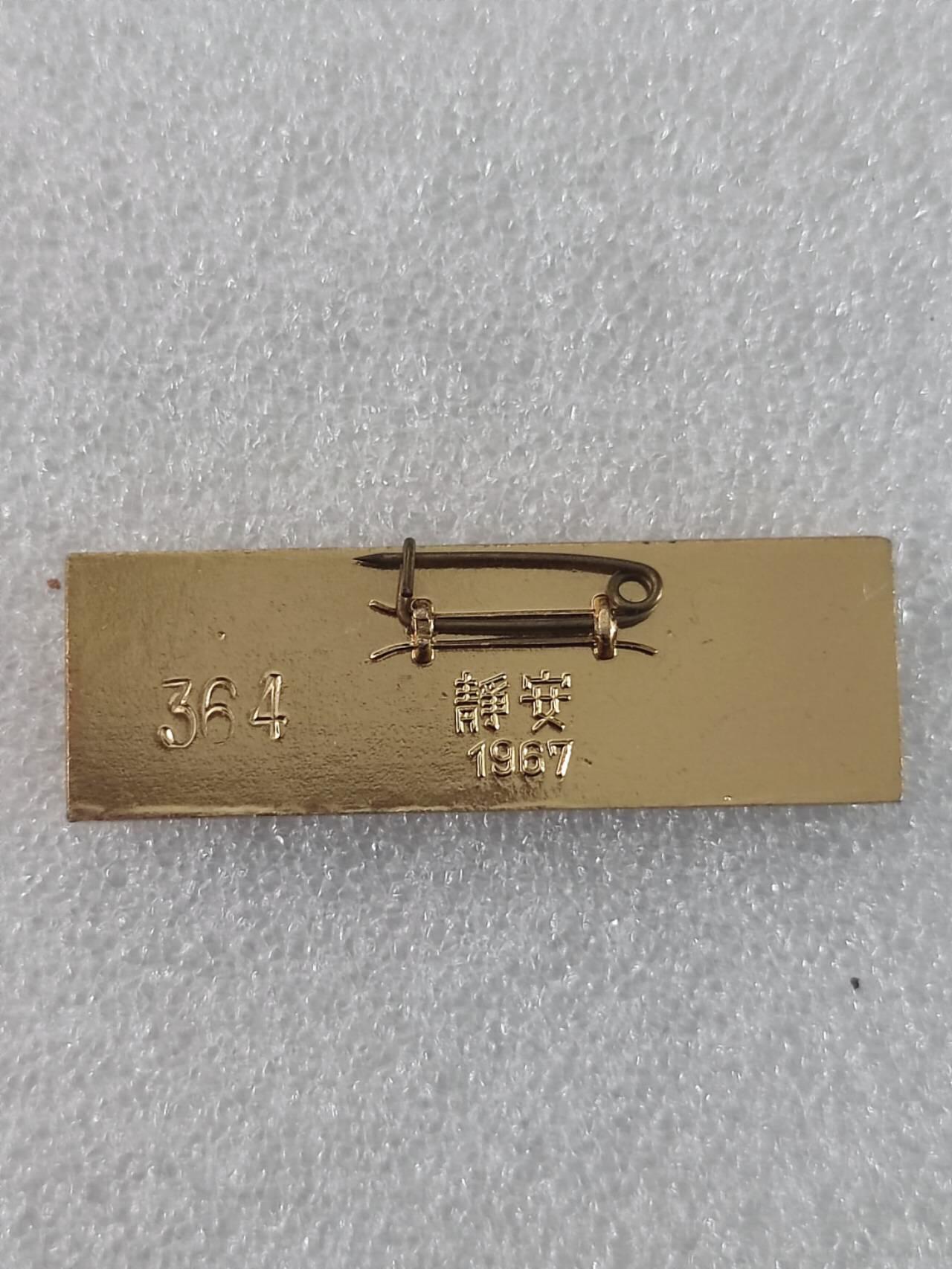 1967年上海工读大学