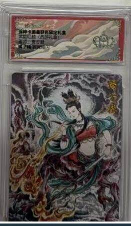 阳大大卡牌拍卖第67期（玄卡阁加场）（持续收拍品，周六晚上九点截拍，进群福利早知道） - 【金冠】卡德曼 武韵红颜西游礼盒  贾志鹏 蝎子精
