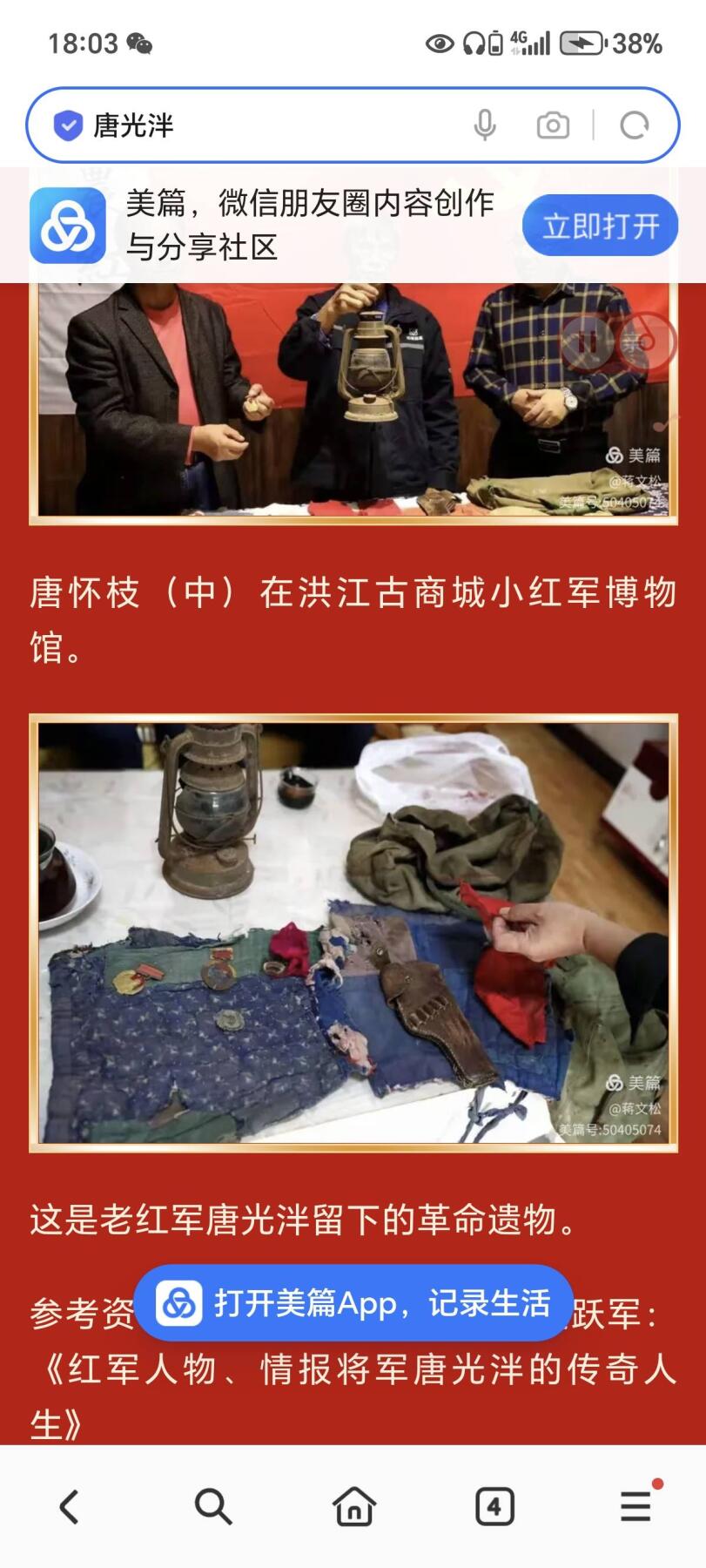 剿匪纪念章