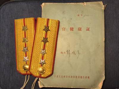 古林万国勋赏爱藏第12期-分享拍场赚佣金 - 带证su-M55好品大尉肩章一套，原主人系南京军事学院在职大尉学员，少见的一套