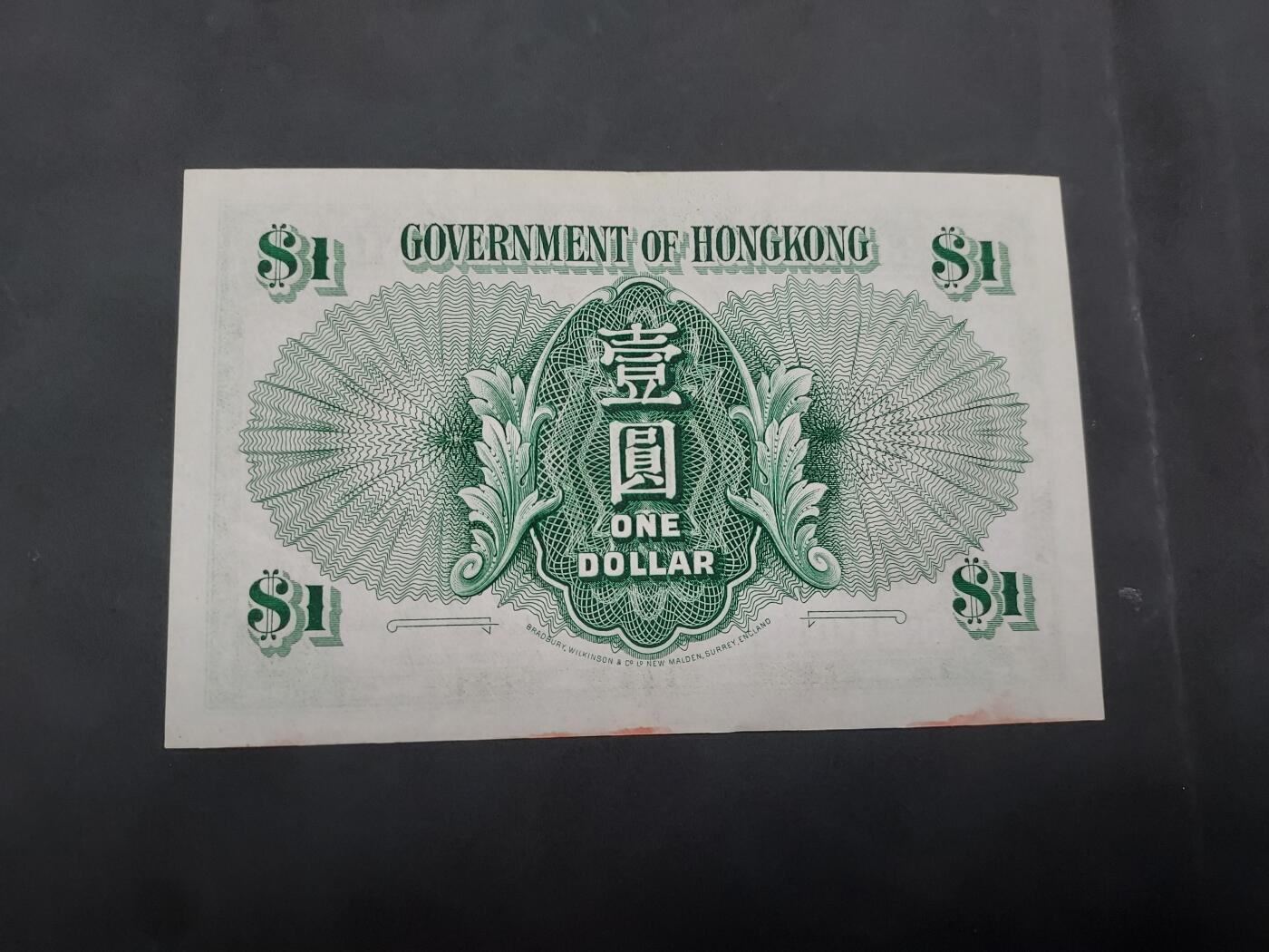 理想集藏/博彦收藏 5月3日邮票专场 1959香港女皇1元 85品