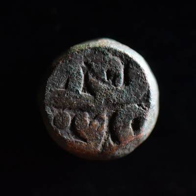 【良泉】第三十二期【直播场】5月8日晚19.30点开拍！200组，西方古代钱币、日本杂项专场 - 20.66克，公元1596年【莫卧儿】阿克巴大帝(在位40年)大铜币