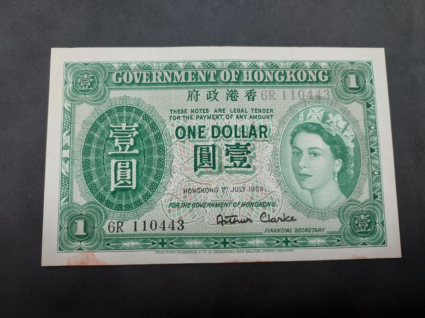 理想集藏/博彦收藏 5月3日邮票专场 1959香港女皇1元 85品