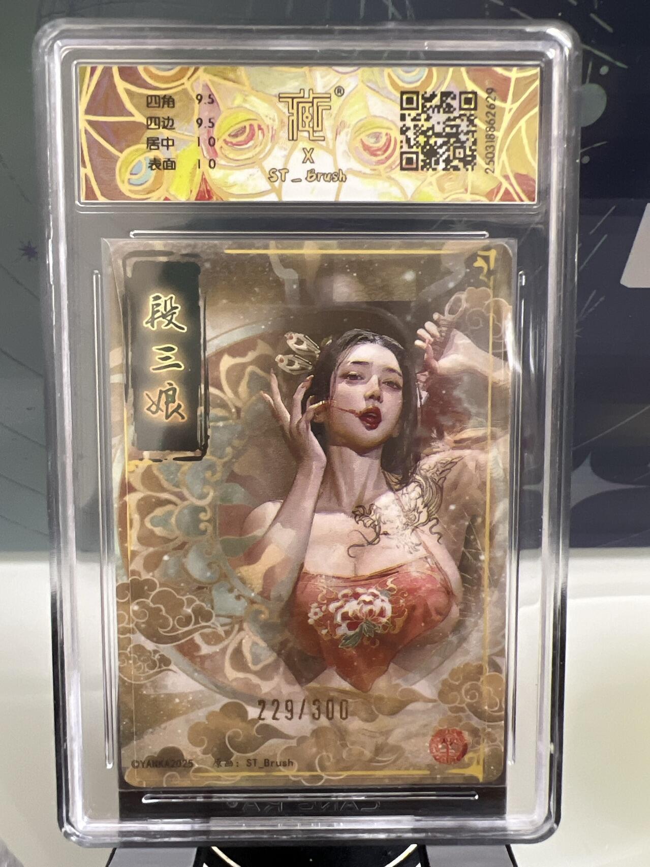 卡牌发烧友第1期（各类国潮卡牌，不寄存，自制卡难免瑕疵，可能存在出厂瑕疵，品控介意勿拍！） 燎原水浒 段三娘 折光