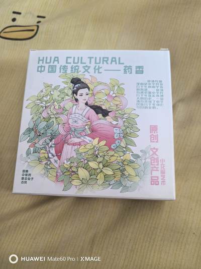 卡牌限时017期活动专场 - 小花瓣药香一方卡全新未拆封