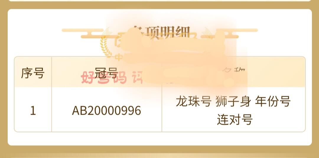 全新2023年斐济纪念中国龙年100分塑料钞（龙珠号、豹子身、年份号）
