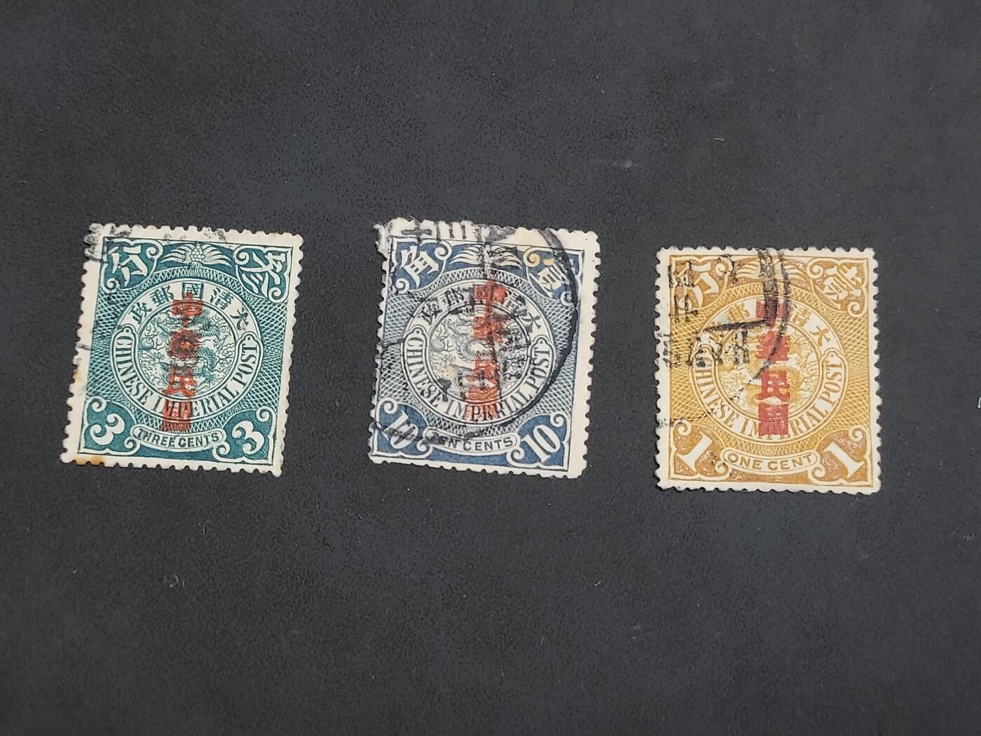 理想集藏/博彦收藏 5月3日邮票专场 大清蟠龙加盖旧票3枚 个别瑕疵，其他上品